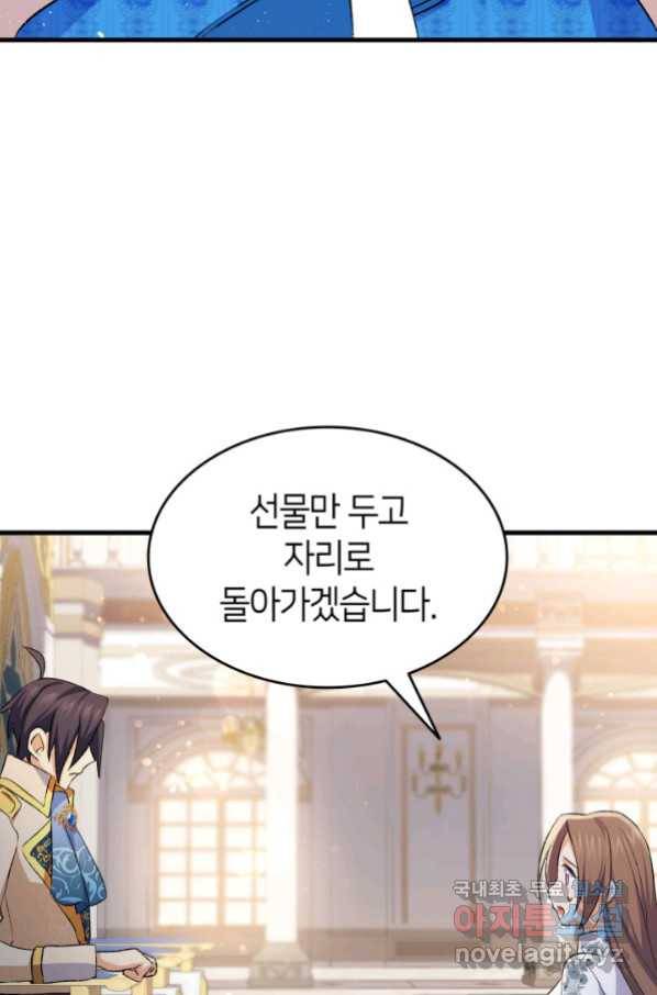 오빠를 꼬시려 했는데 남주가 넘어왔다 96화 60