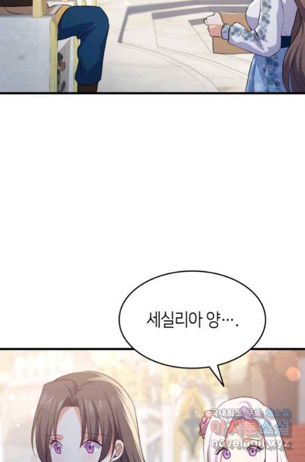 오빠를 꼬시려 했는데 남주가 넘어왔다 96화 61