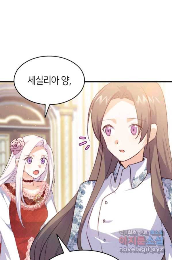 오빠를 꼬시려 했는데 남주가 넘어왔다 96화 72