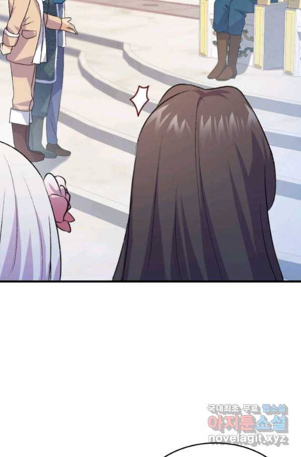 오빠를 꼬시려 했는데 남주가 넘어왔다 96화 84