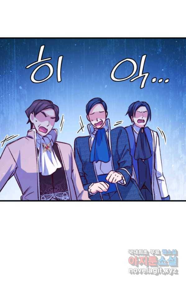 오빠를 꼬시려 했는데 남주가 넘어왔다 96화 90