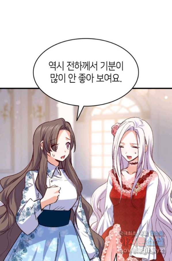 오빠를 꼬시려 했는데 남주가 넘어왔다 96화 91