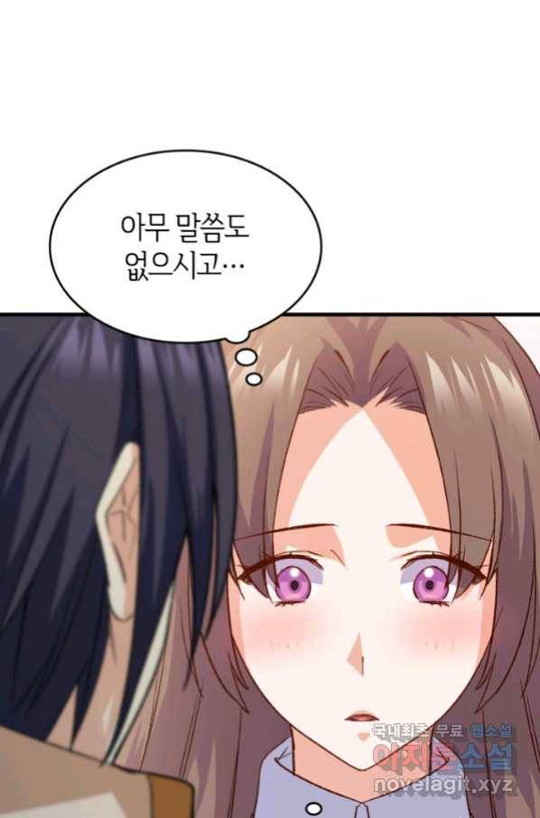 오빠를 꼬시려 했는데 남주가 넘어왔다 96화 105