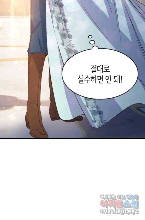 오빠를 꼬시려 했는데 남주가 넘어왔다 96화 107