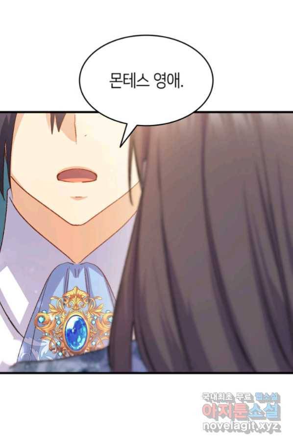 오빠를 꼬시려 했는데 남주가 넘어왔다 96화 108