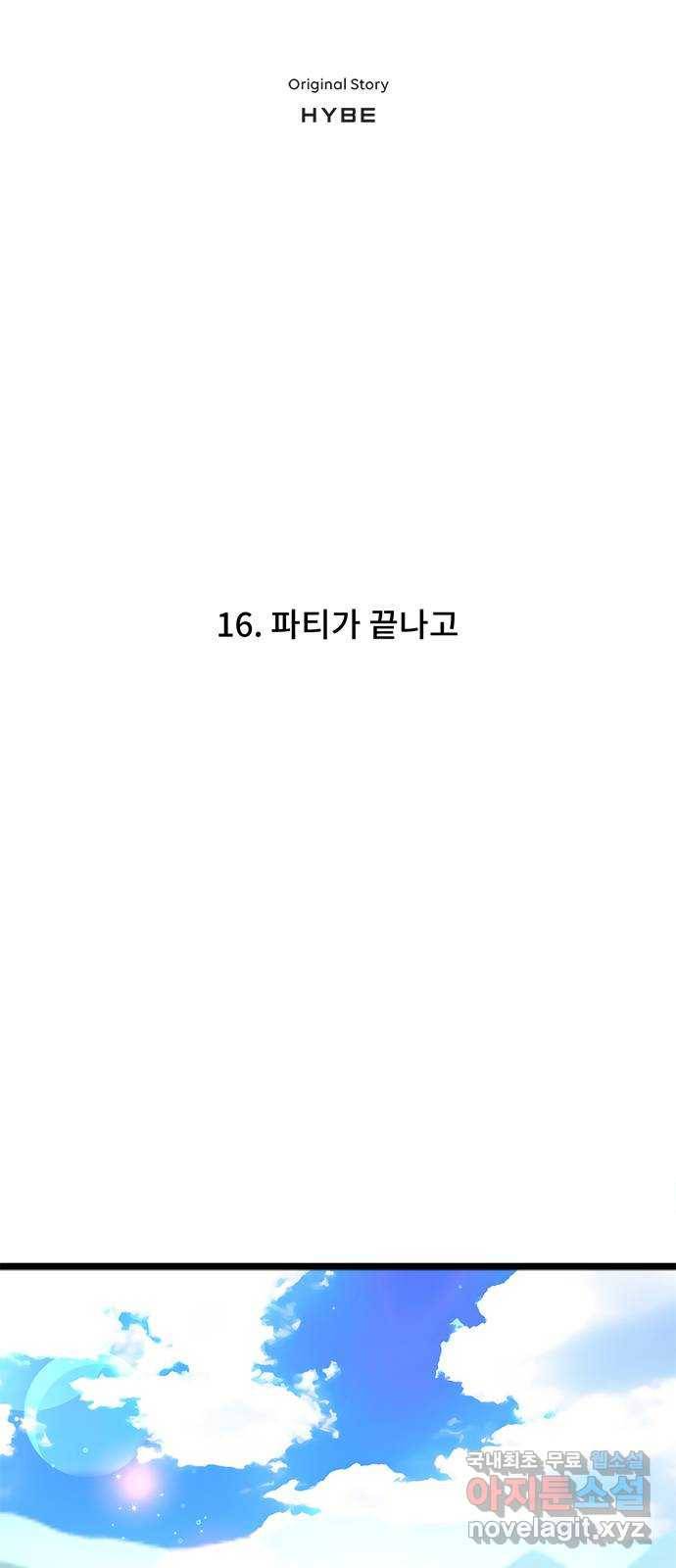 DARK MOON: 달의 제단 16. 파티가 끝나고 3