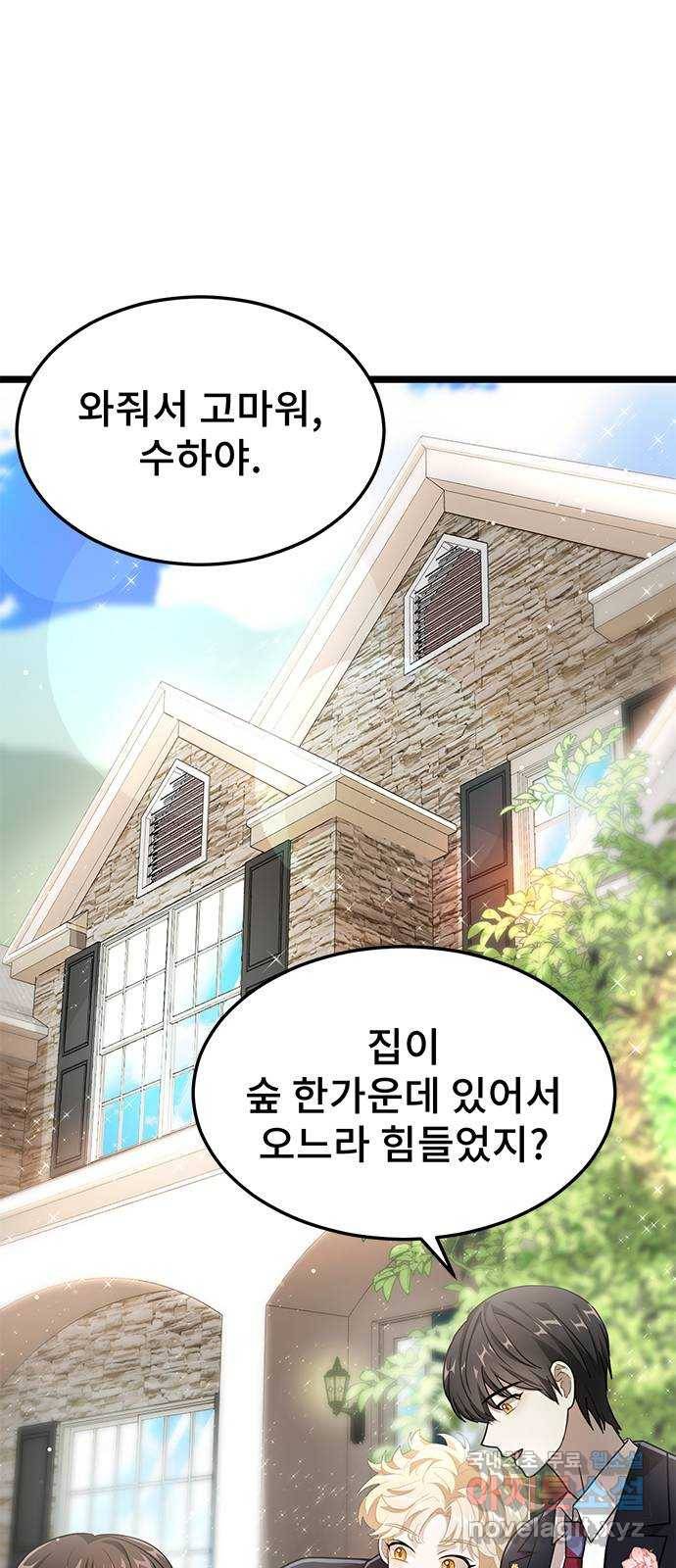 DARK MOON: 달의 제단 16. 파티가 끝나고 6