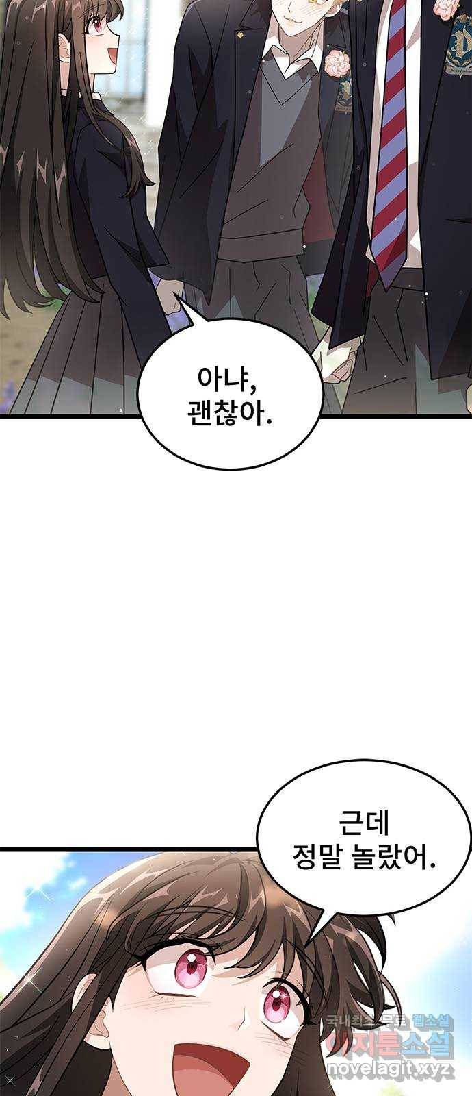 DARK MOON: 달의 제단 16. 파티가 끝나고 7