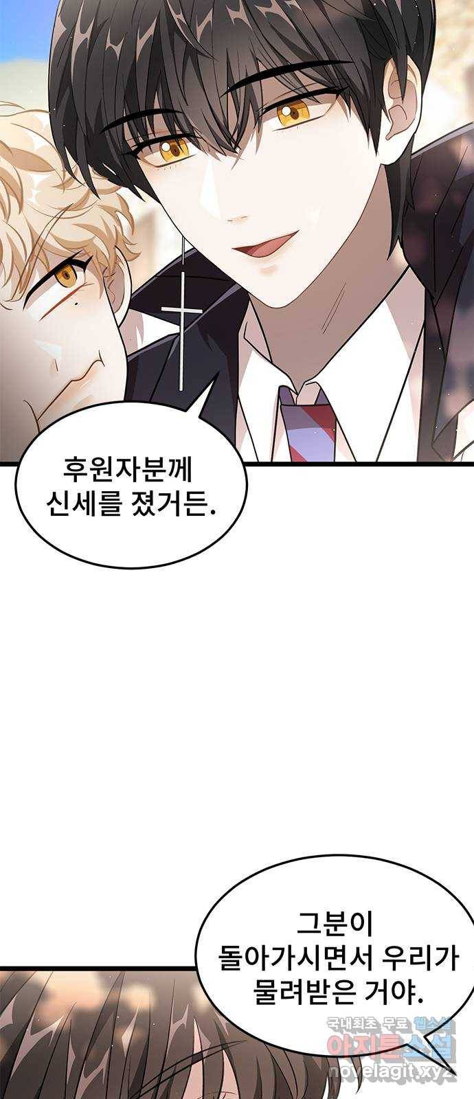 DARK MOON: 달의 제단 16. 파티가 끝나고 10