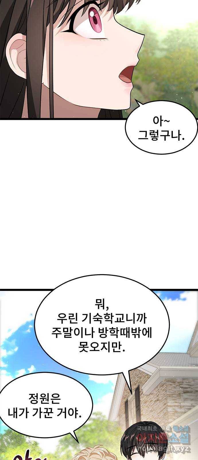 DARK MOON: 달의 제단 16. 파티가 끝나고 11