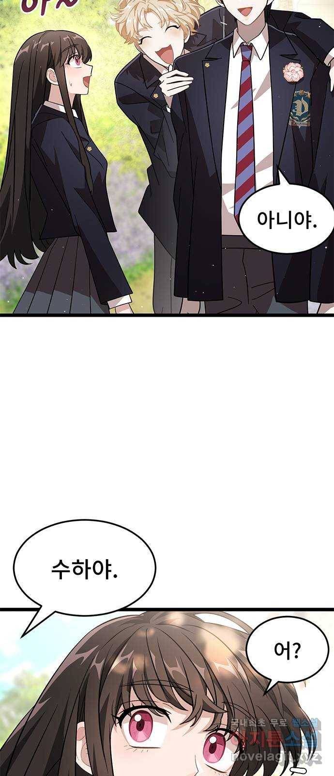 DARK MOON: 달의 제단 16. 파티가 끝나고 12