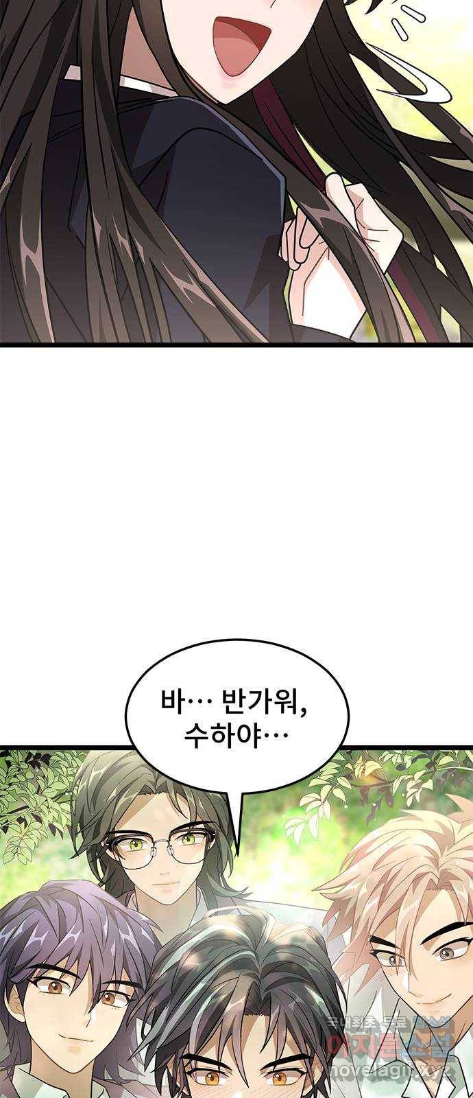 DARK MOON: 달의 제단 16. 파티가 끝나고 13