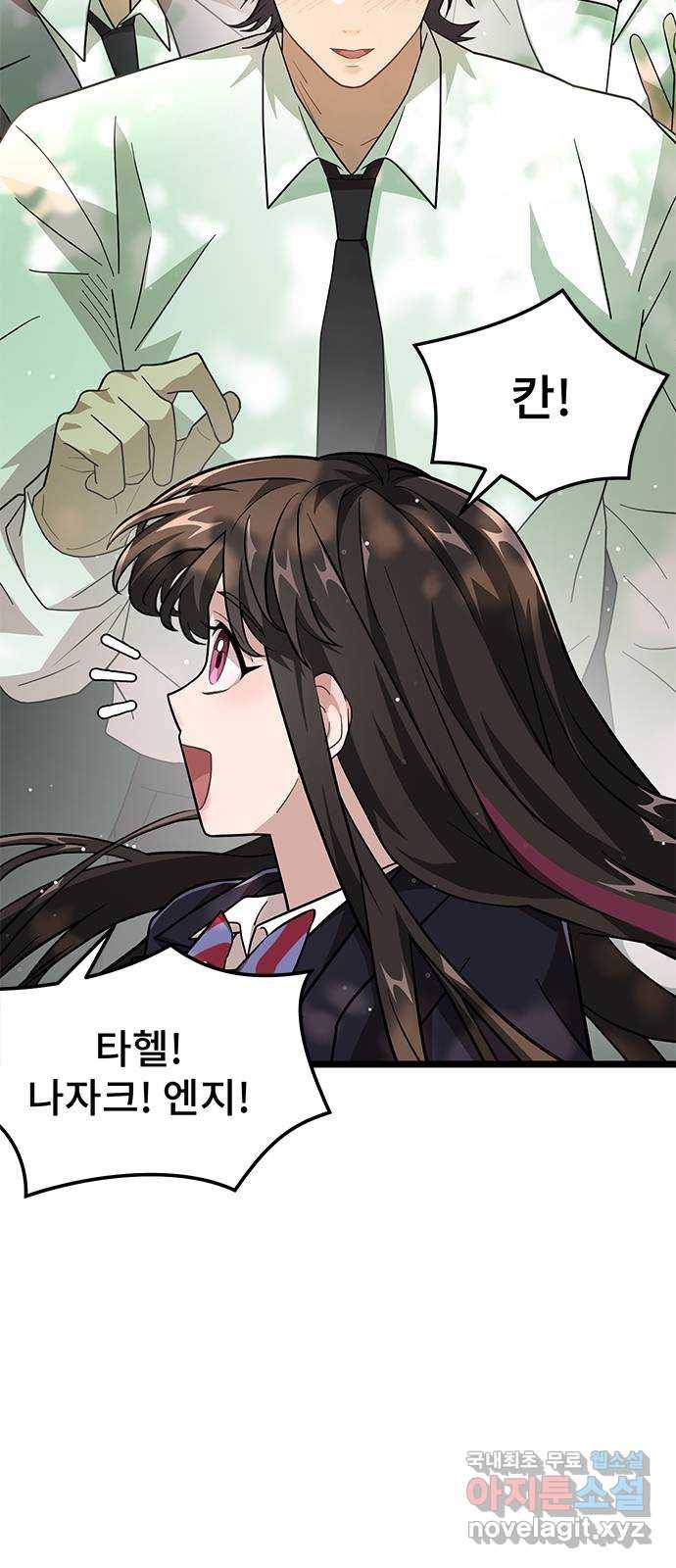 DARK MOON: 달의 제단 16. 파티가 끝나고 14