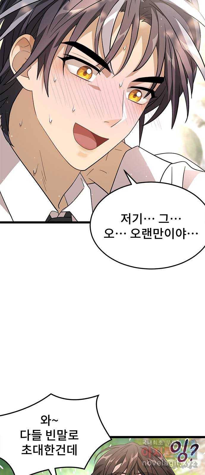 DARK MOON: 달의 제단 16. 파티가 끝나고 16
