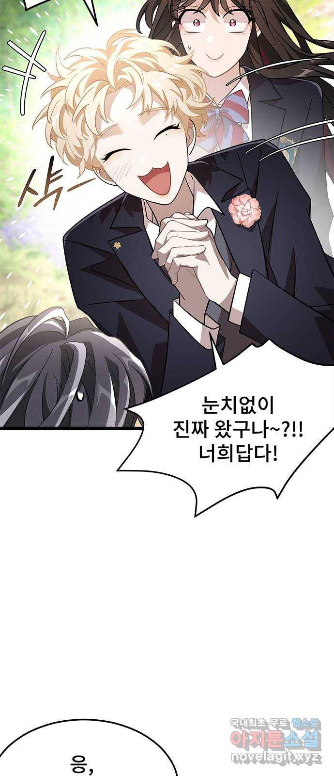 DARK MOON: 달의 제단 16. 파티가 끝나고 17