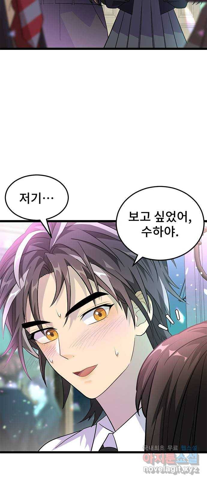 DARK MOON: 달의 제단 16. 파티가 끝나고 22