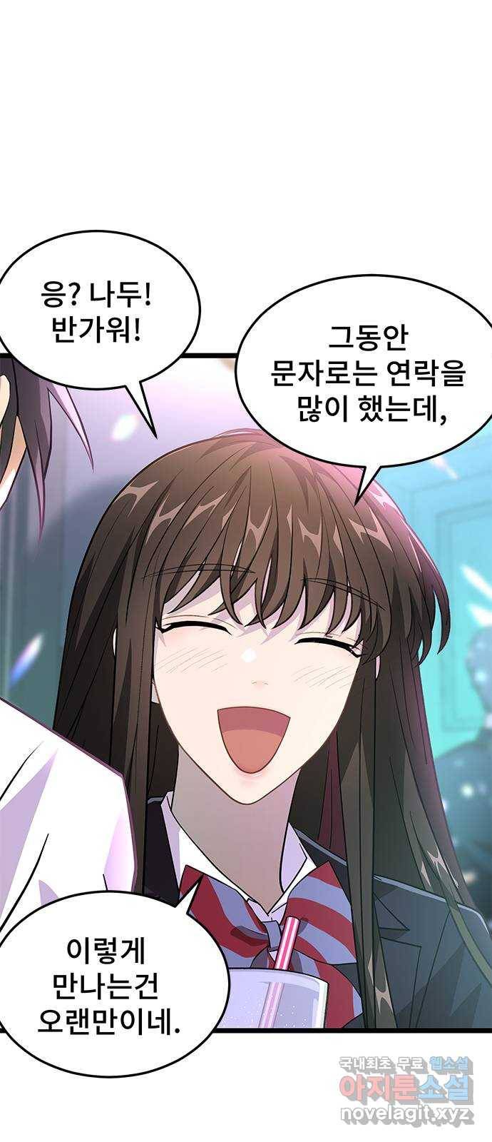 DARK MOON: 달의 제단 16. 파티가 끝나고 23