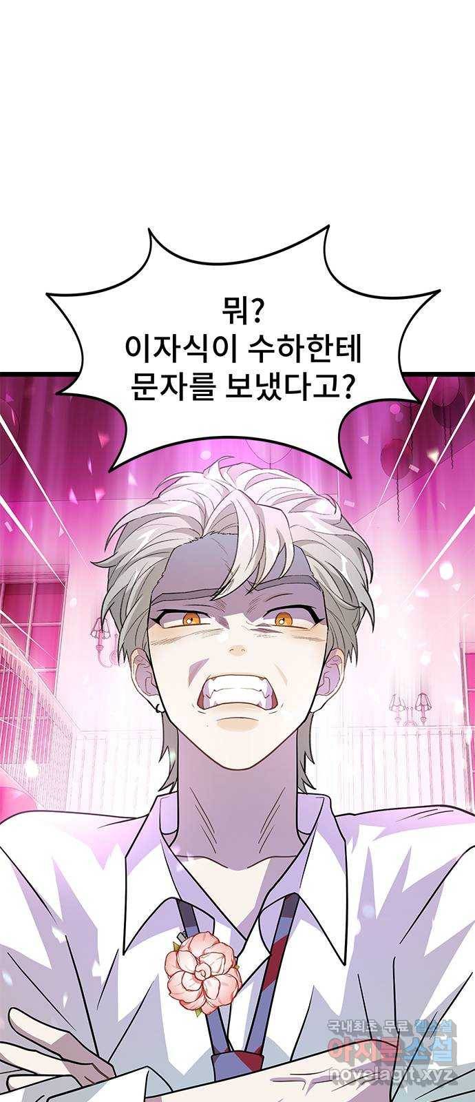DARK MOON: 달의 제단 16. 파티가 끝나고 24