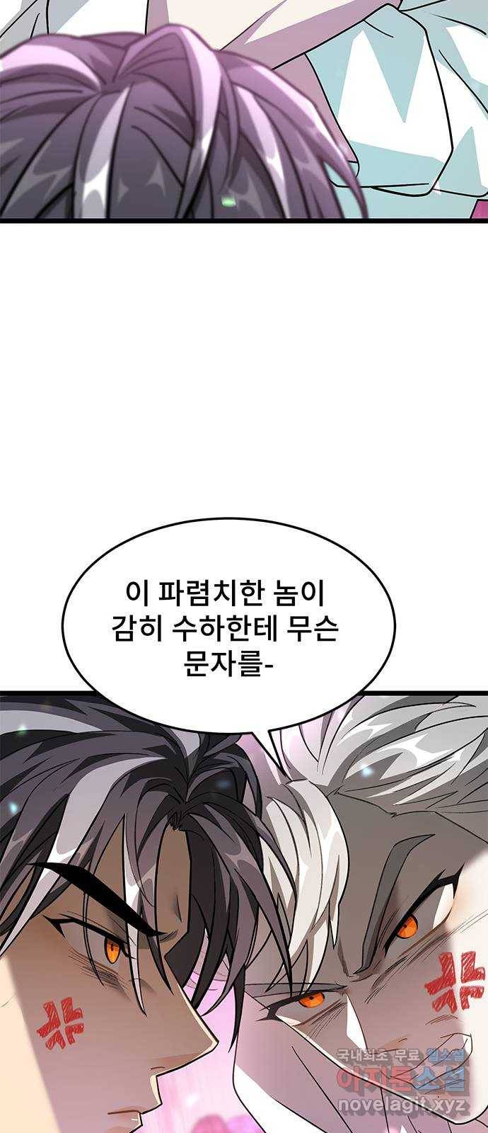 DARK MOON: 달의 제단 16. 파티가 끝나고 25