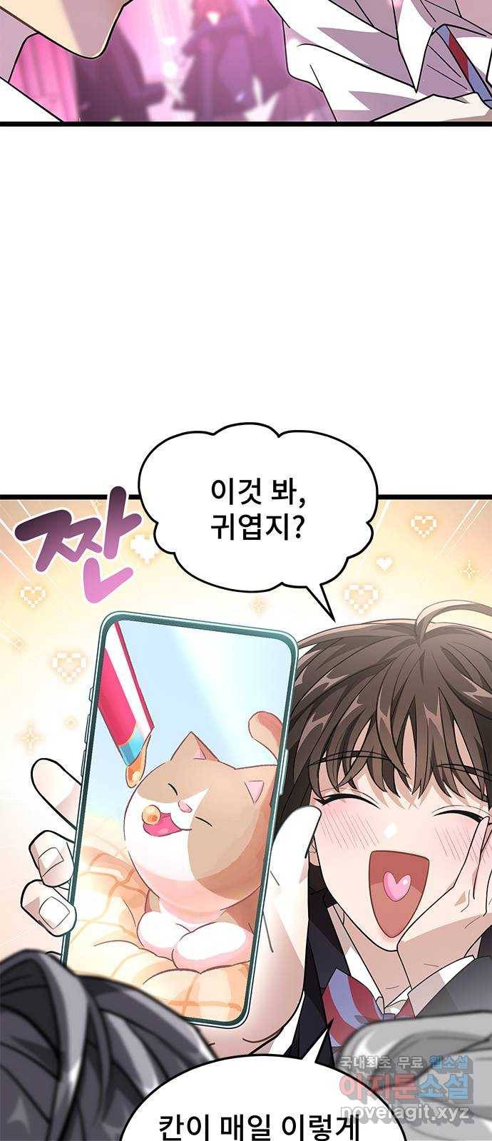 DARK MOON: 달의 제단 16. 파티가 끝나고 26