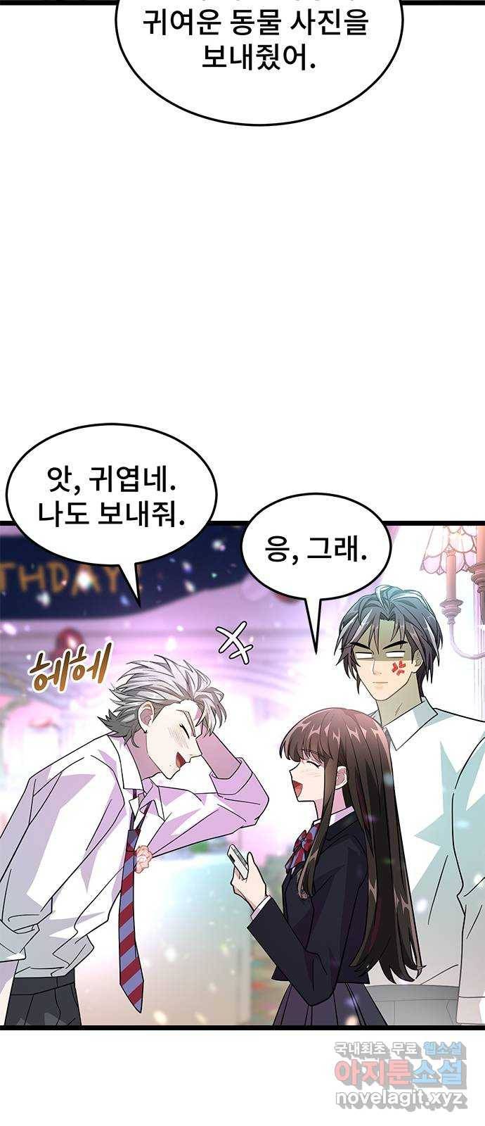 DARK MOON: 달의 제단 16. 파티가 끝나고 27