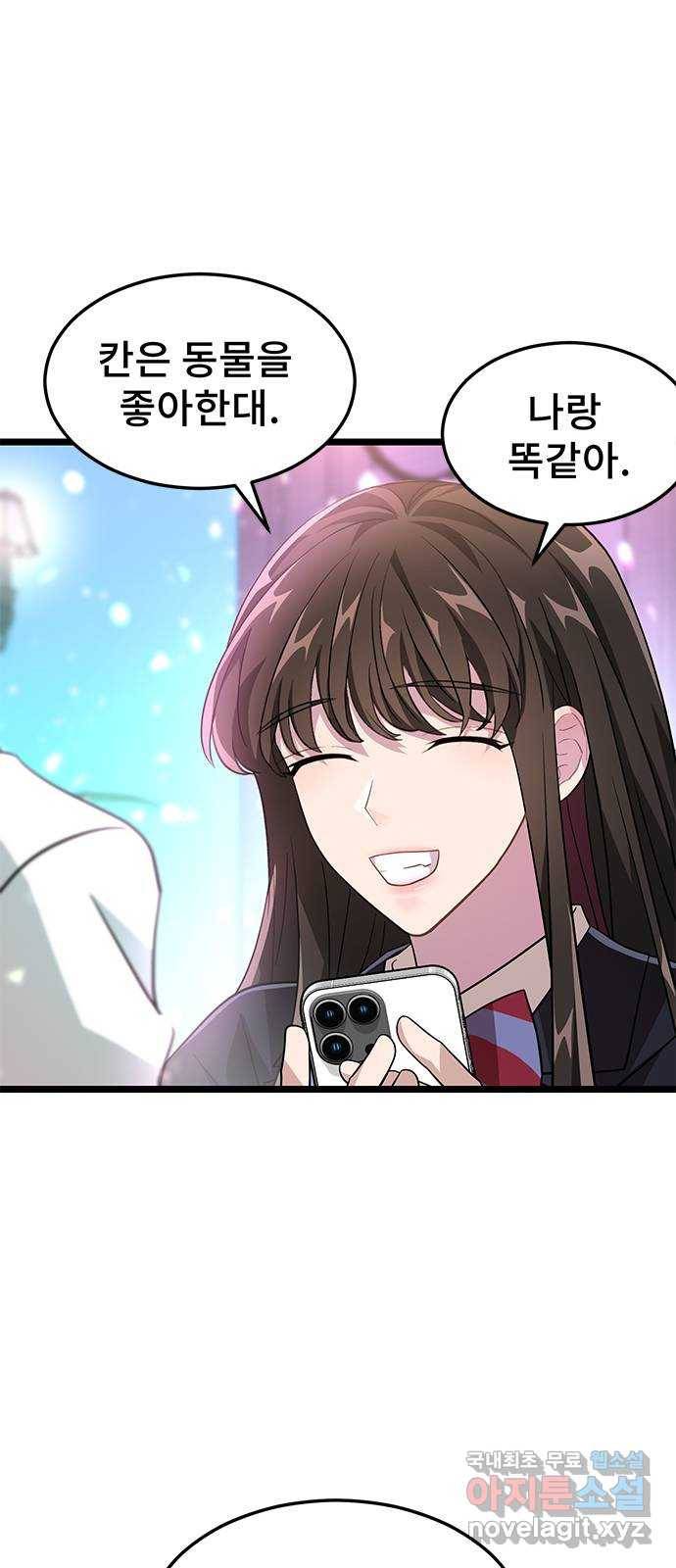 DARK MOON: 달의 제단 16. 파티가 끝나고 28