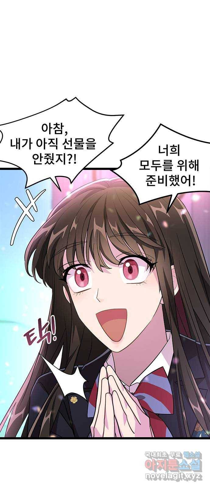 DARK MOON: 달의 제단 16. 파티가 끝나고 34
