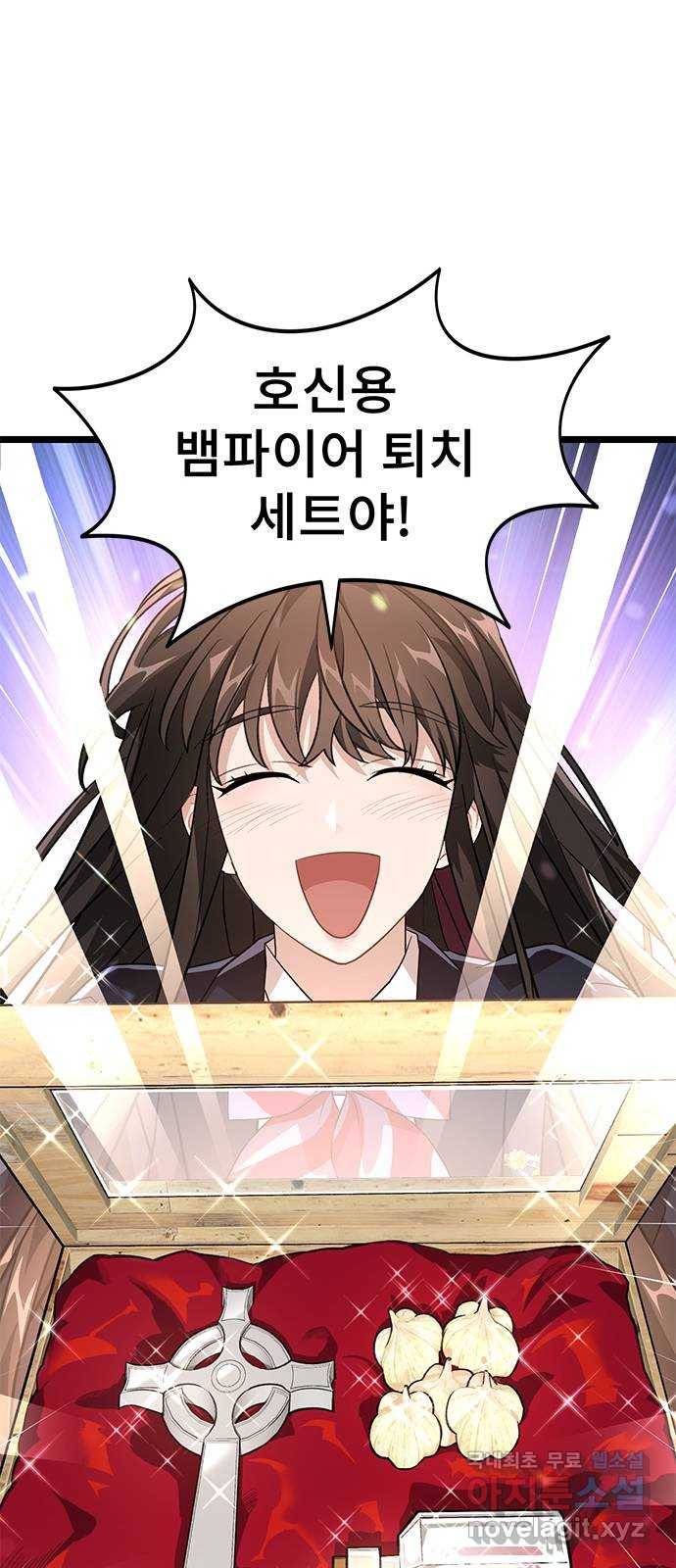 DARK MOON: 달의 제단 16. 파티가 끝나고 35