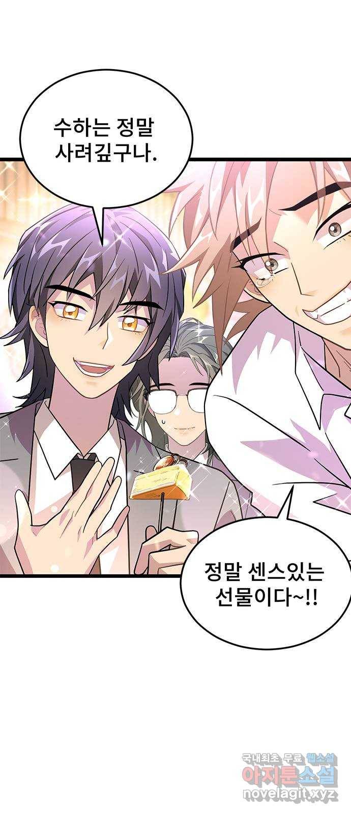 DARK MOON: 달의 제단 16. 파티가 끝나고 39