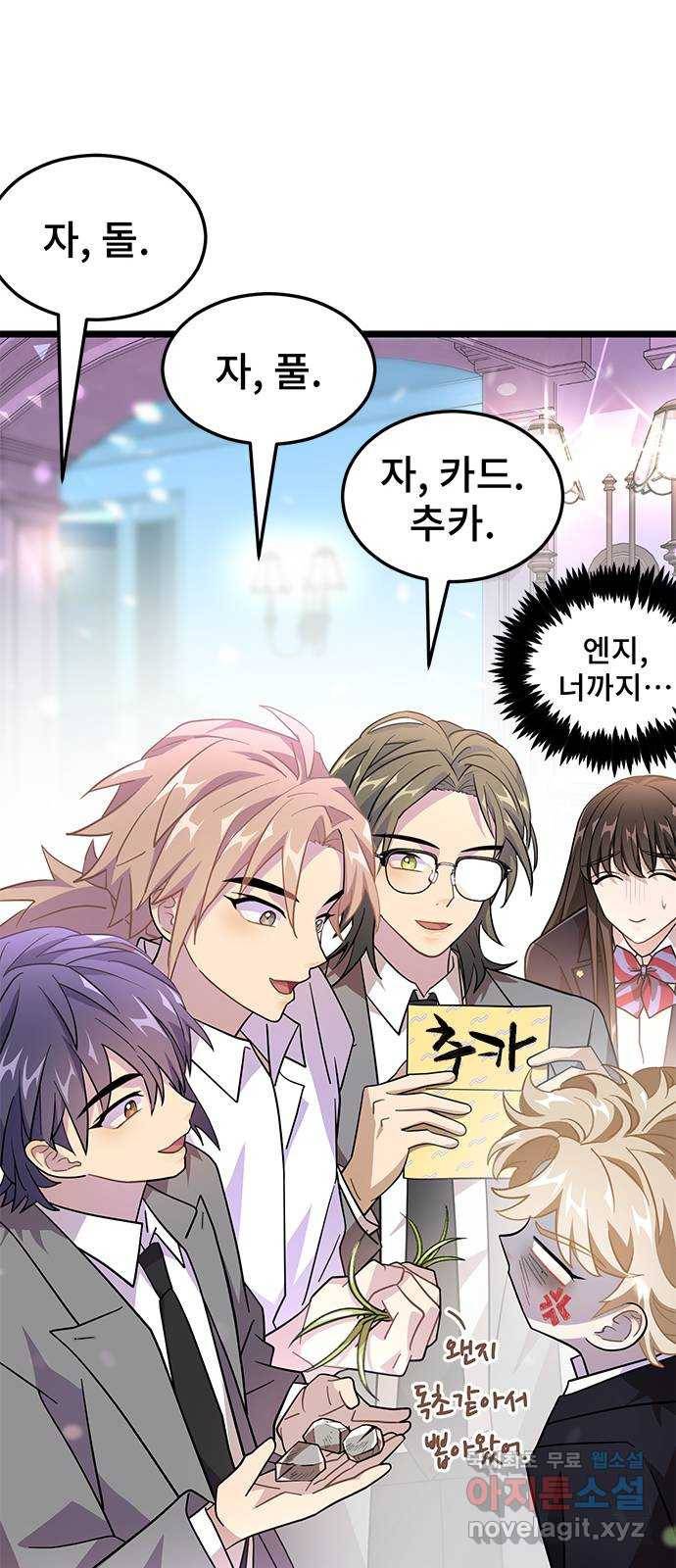 DARK MOON: 달의 제단 16. 파티가 끝나고 41