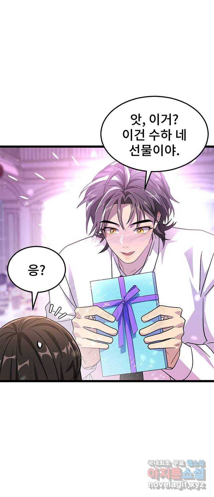 DARK MOON: 달의 제단 16. 파티가 끝나고 44