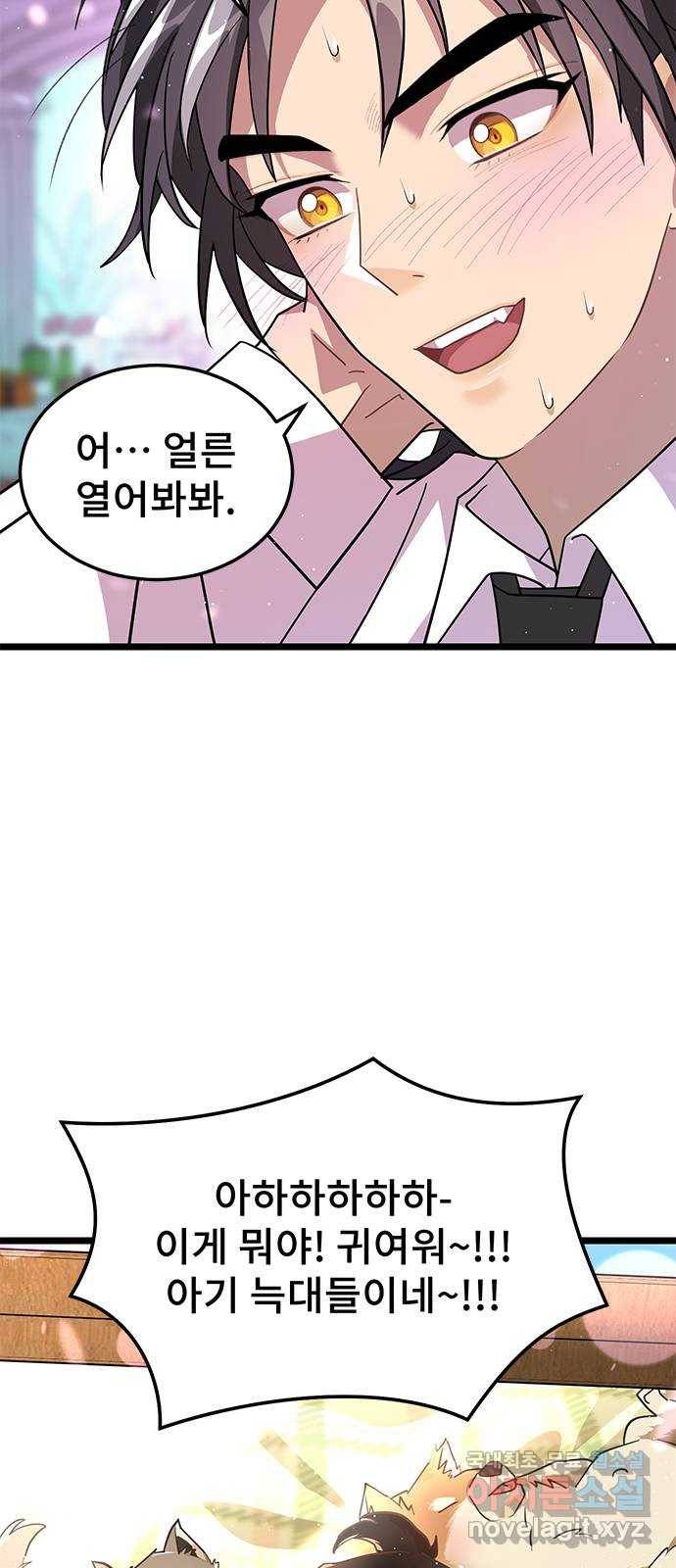 DARK MOON: 달의 제단 16. 파티가 끝나고 46
