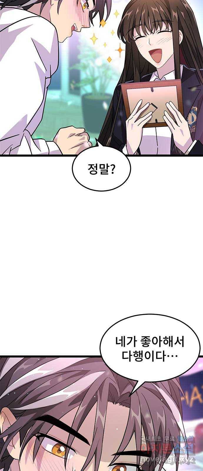 DARK MOON: 달의 제단 16. 파티가 끝나고 48
