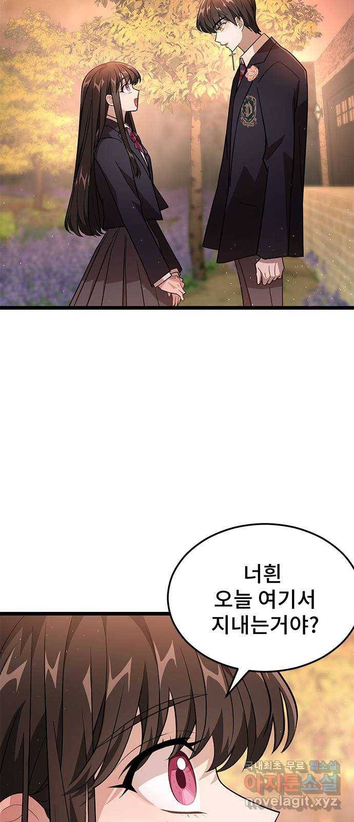 DARK MOON: 달의 제단 16. 파티가 끝나고 52