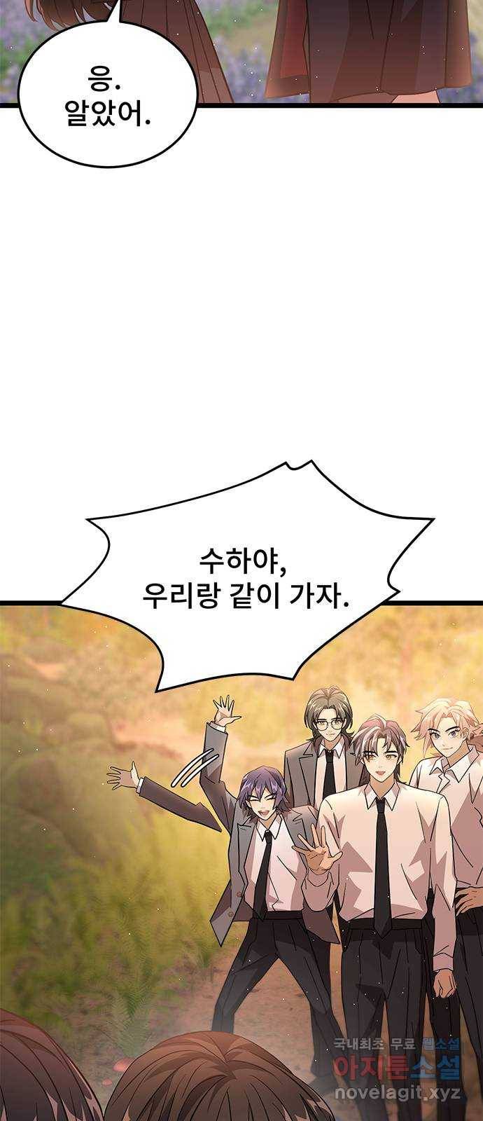 DARK MOON: 달의 제단 16. 파티가 끝나고 55