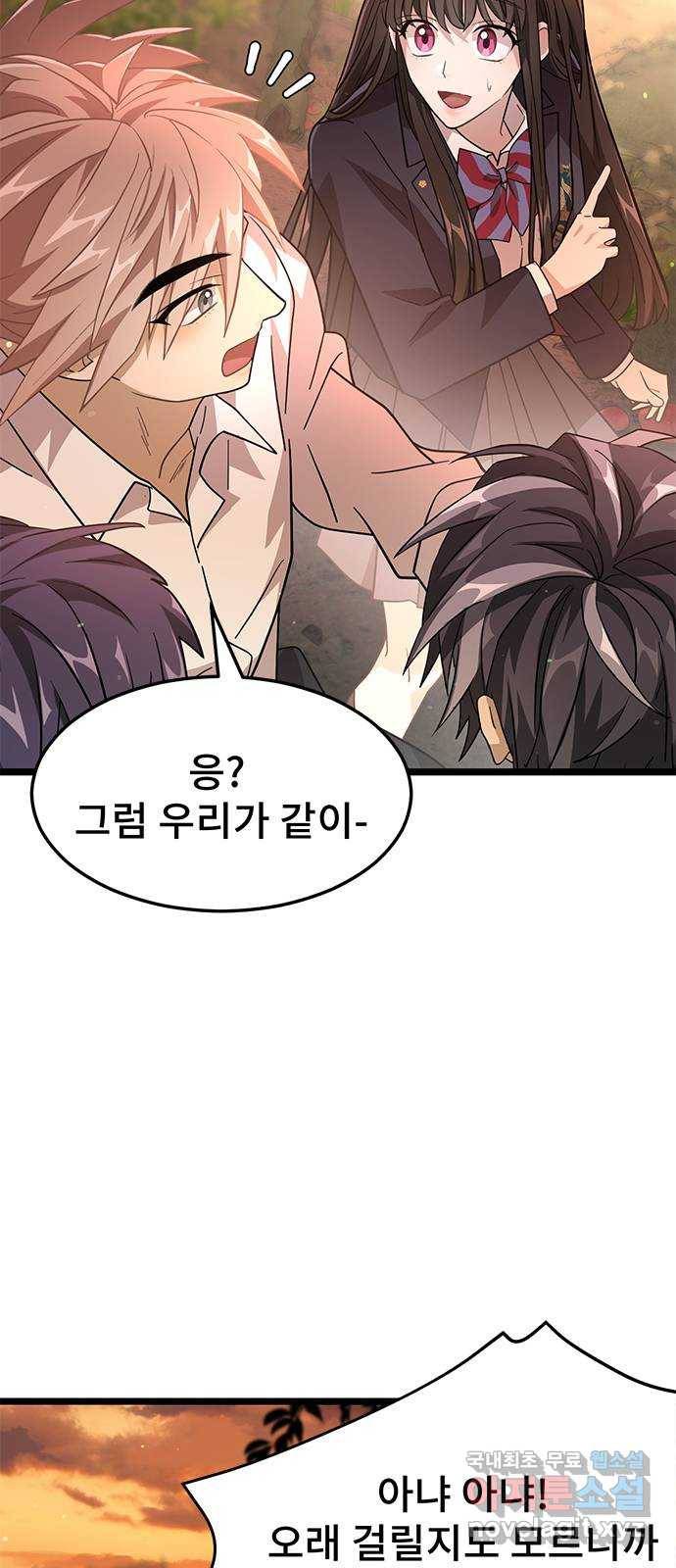 DARK MOON: 달의 제단 16. 파티가 끝나고 60