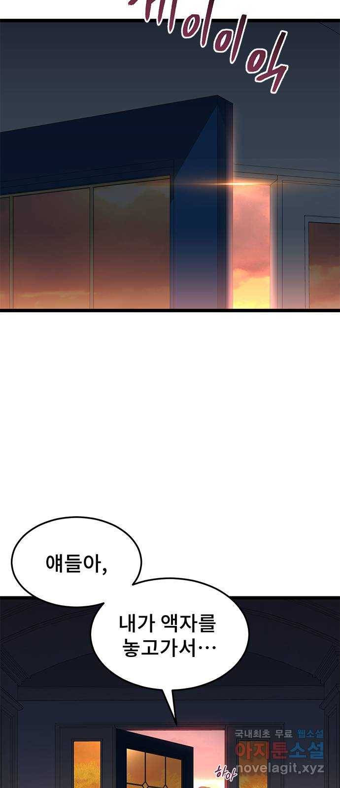 DARK MOON: 달의 제단 16. 파티가 끝나고 64