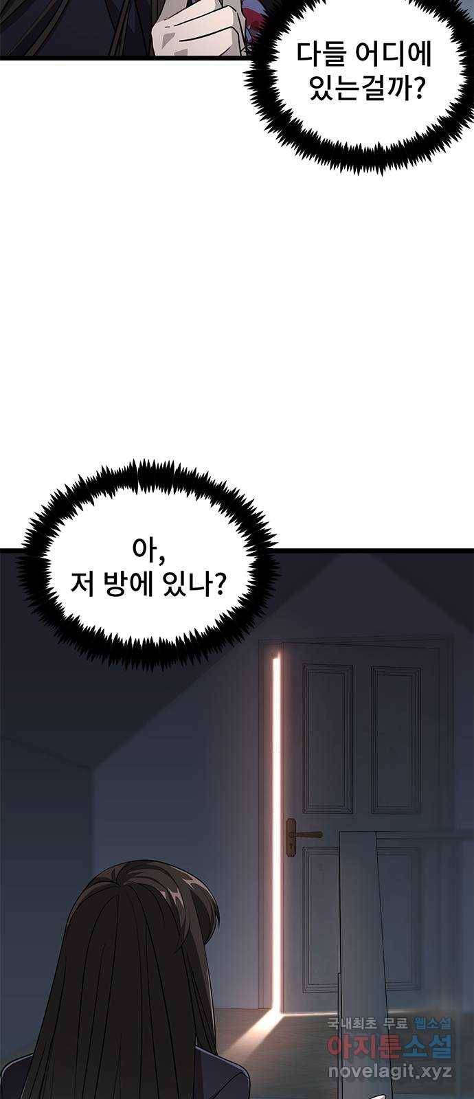 DARK MOON: 달의 제단 16. 파티가 끝나고 68