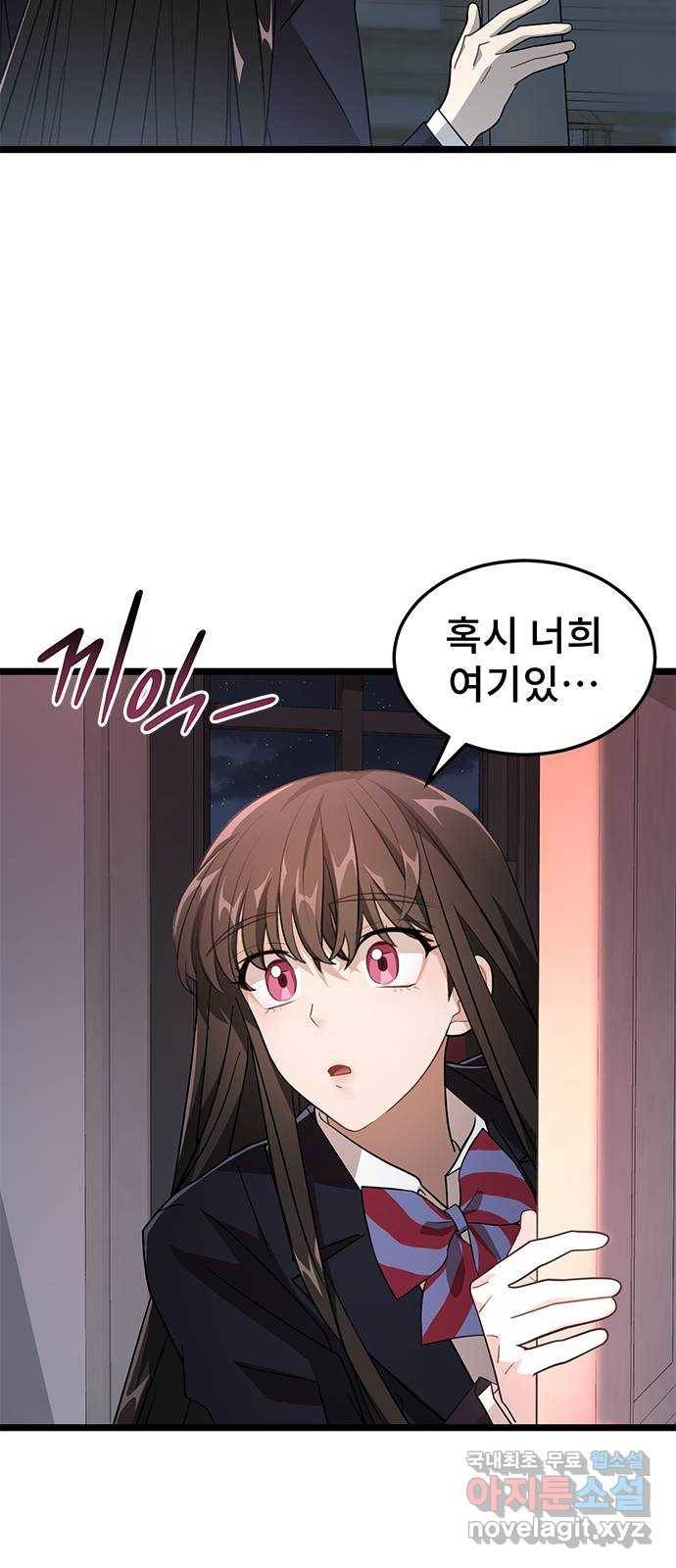 DARK MOON: 달의 제단 16. 파티가 끝나고 69