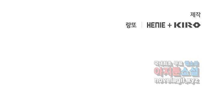 DARK MOON: 달의 제단 16. 파티가 끝나고 73