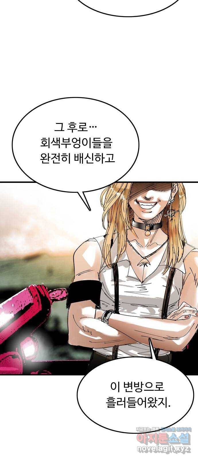 마도 62화 숨겨진 질서 2