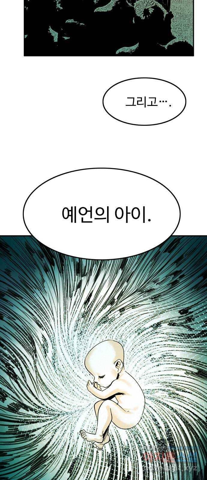 마도 62화 숨겨진 질서 4