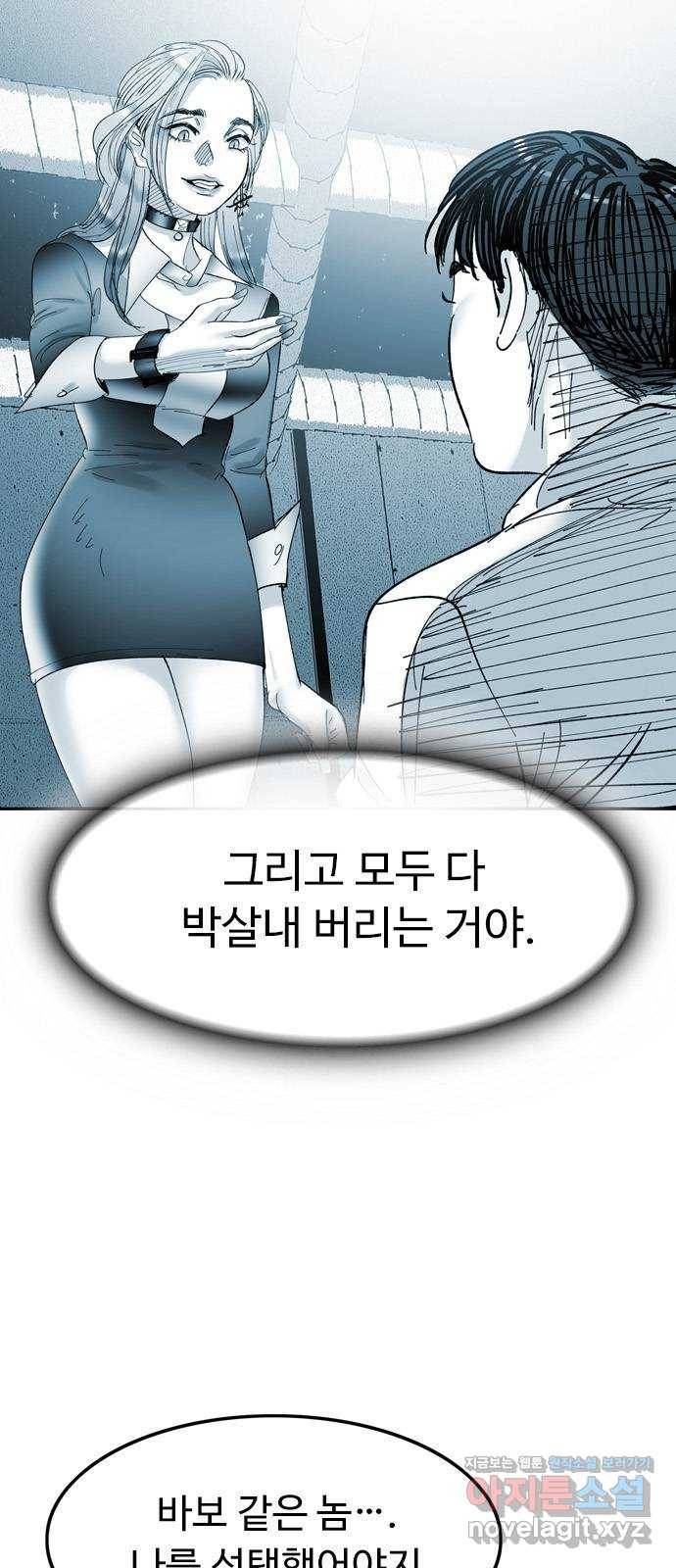 마도 62화 숨겨진 질서 9