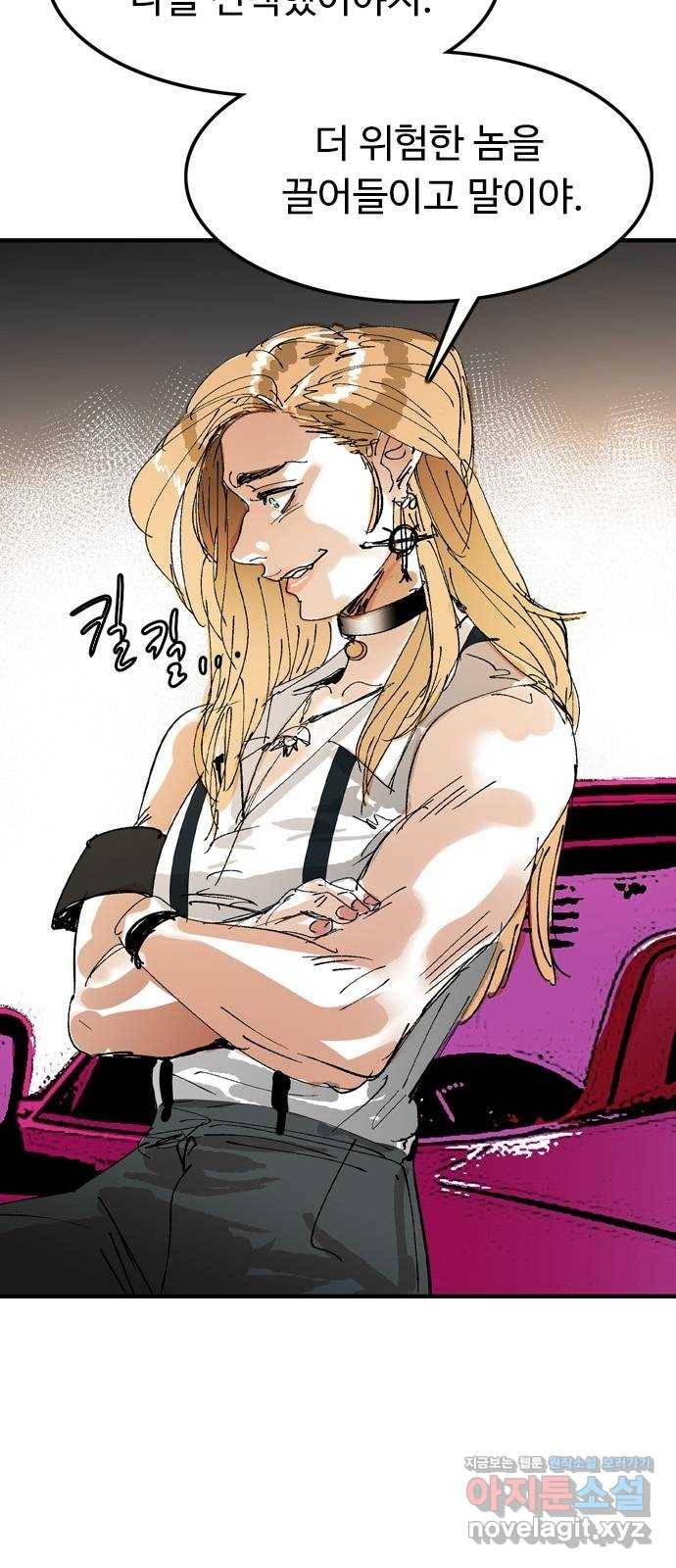 마도 62화 숨겨진 질서 10