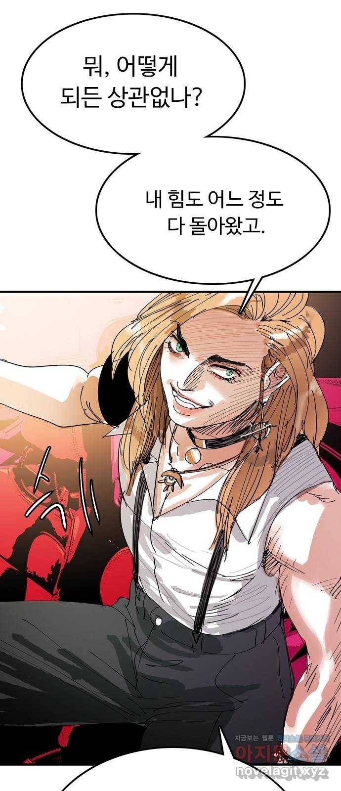 마도 62화 숨겨진 질서 11