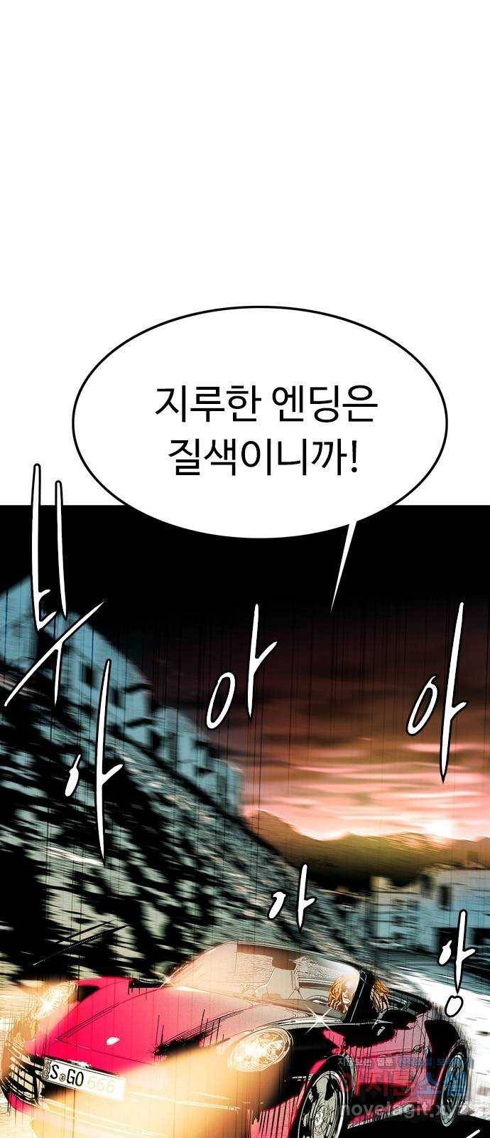 마도 62화 숨겨진 질서 13