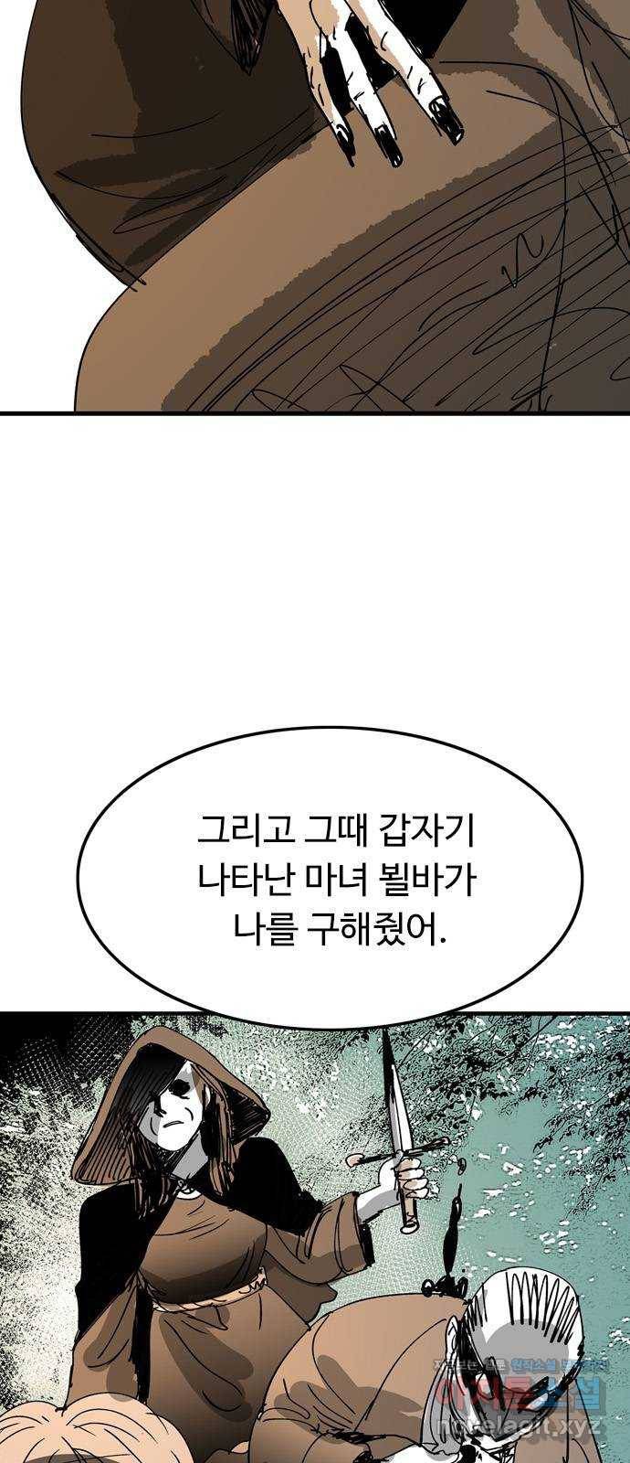 마도 62화 숨겨진 질서 22