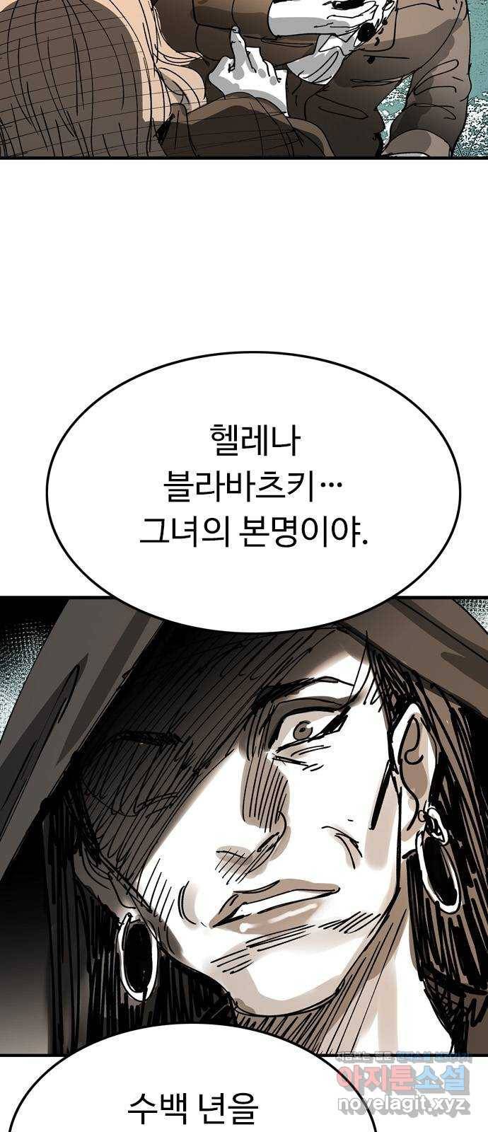 마도 62화 숨겨진 질서 23