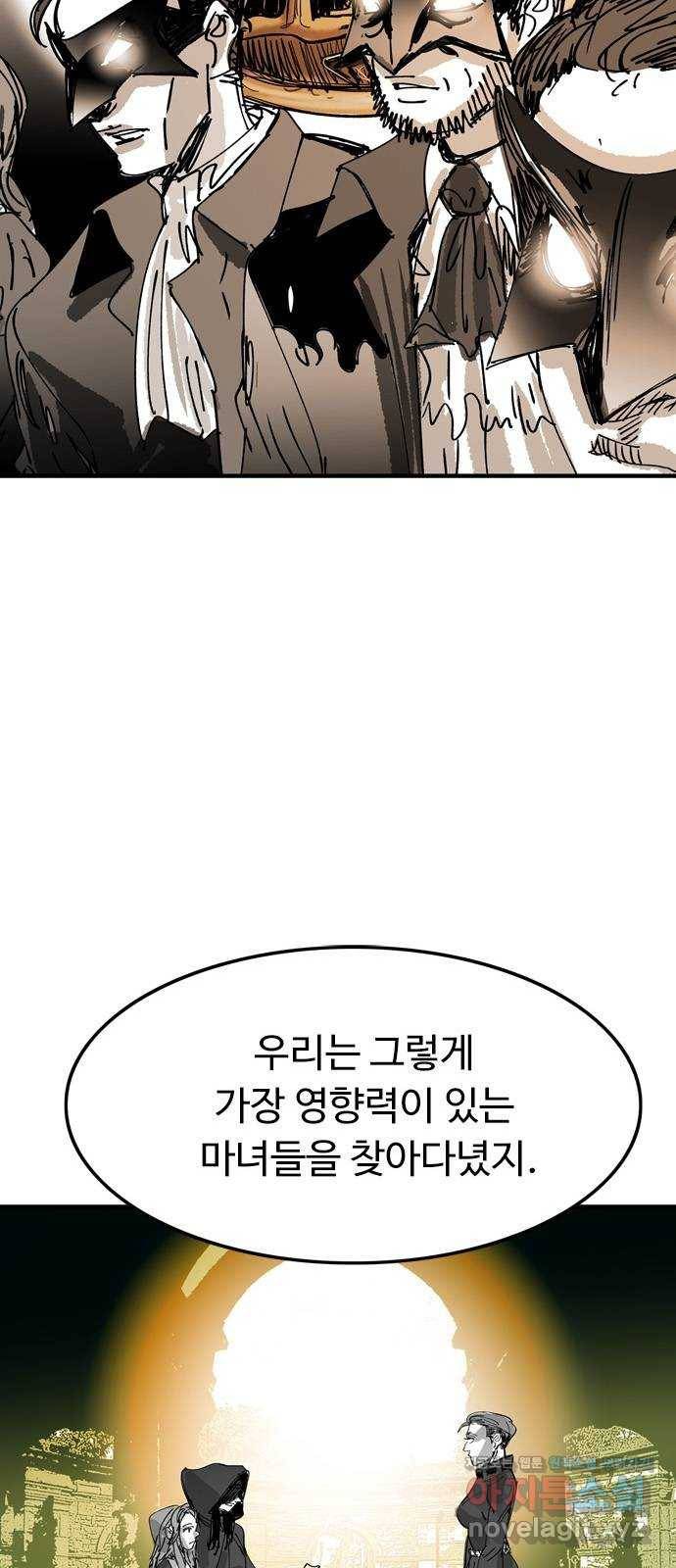 마도 62화 숨겨진 질서 27