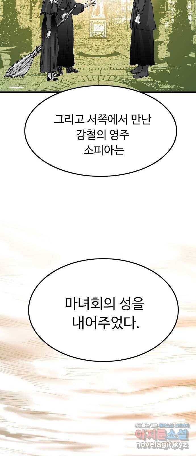 마도 62화 숨겨진 질서 28